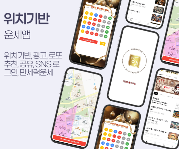 위치기반형 앱