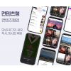 컨텐츠형 앱