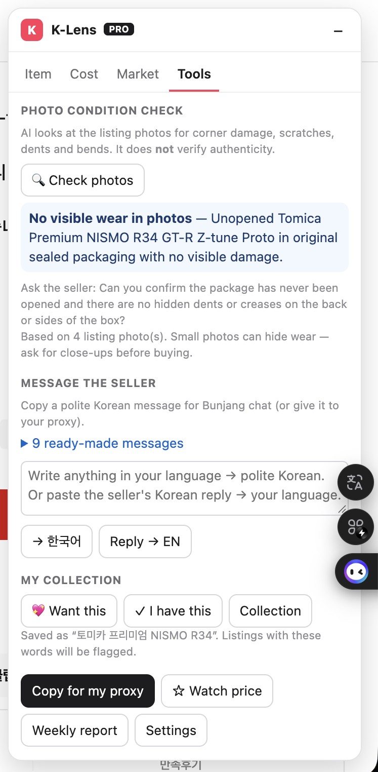 K-Lens AI 사진 점검 결과 실제 화면
